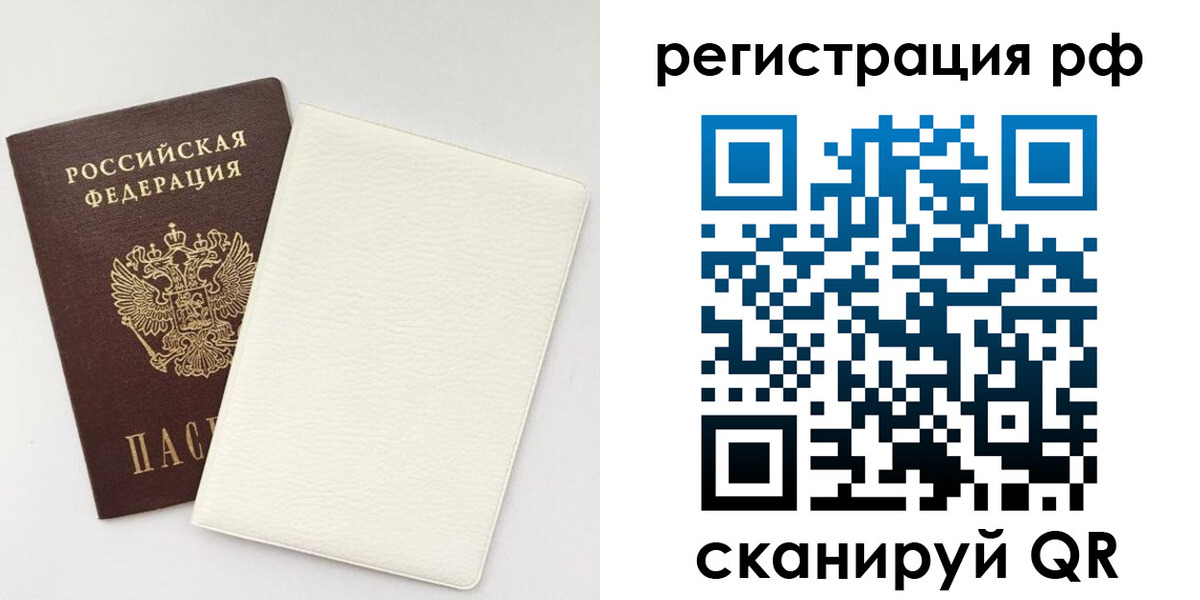 прописка от собственника в Коми