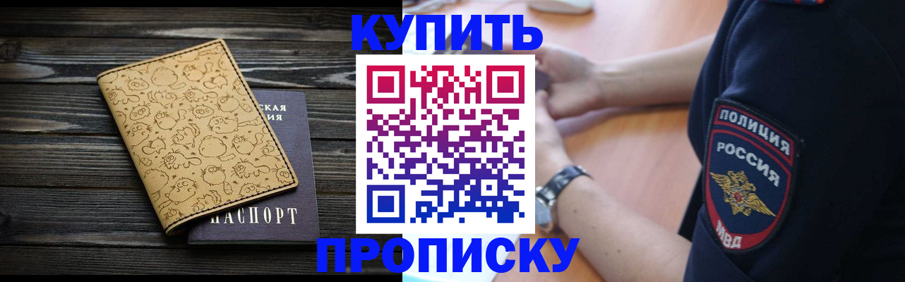 прописка гарантия в Коми