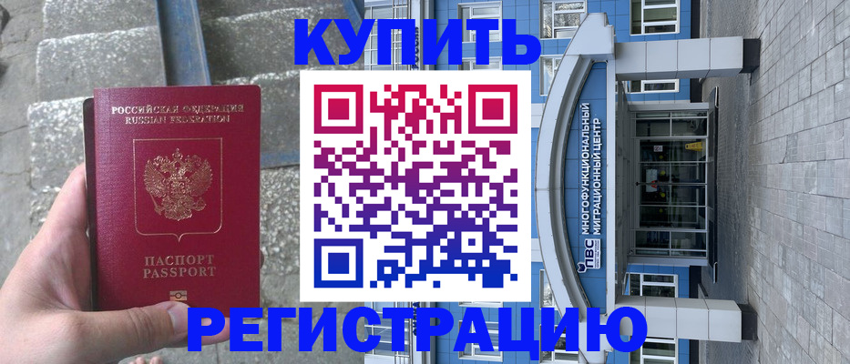 временная регистрация собственник в Коми