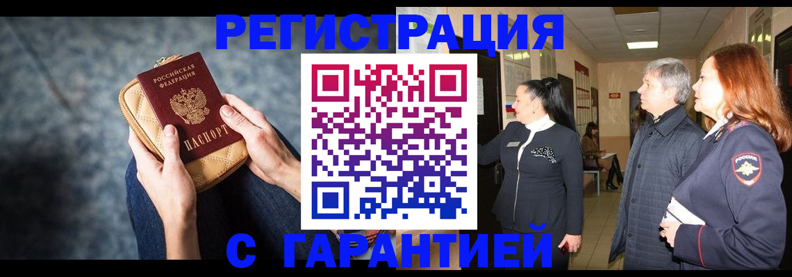 временная регистрация госуслуги в Коми