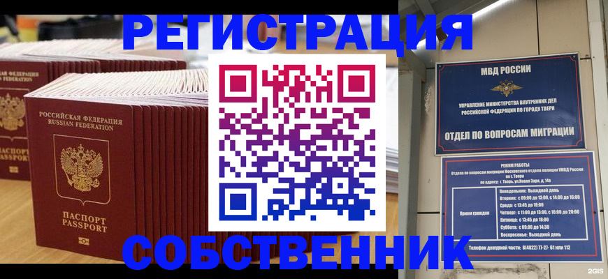 временная регистрация законно в Коми