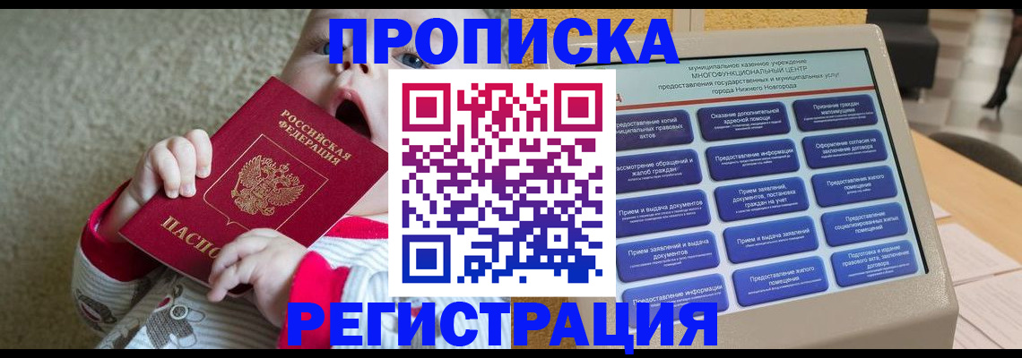 временная регистрация поиск в Коми