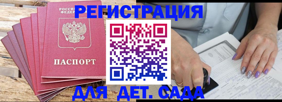 временная регистрация для всех в Коми